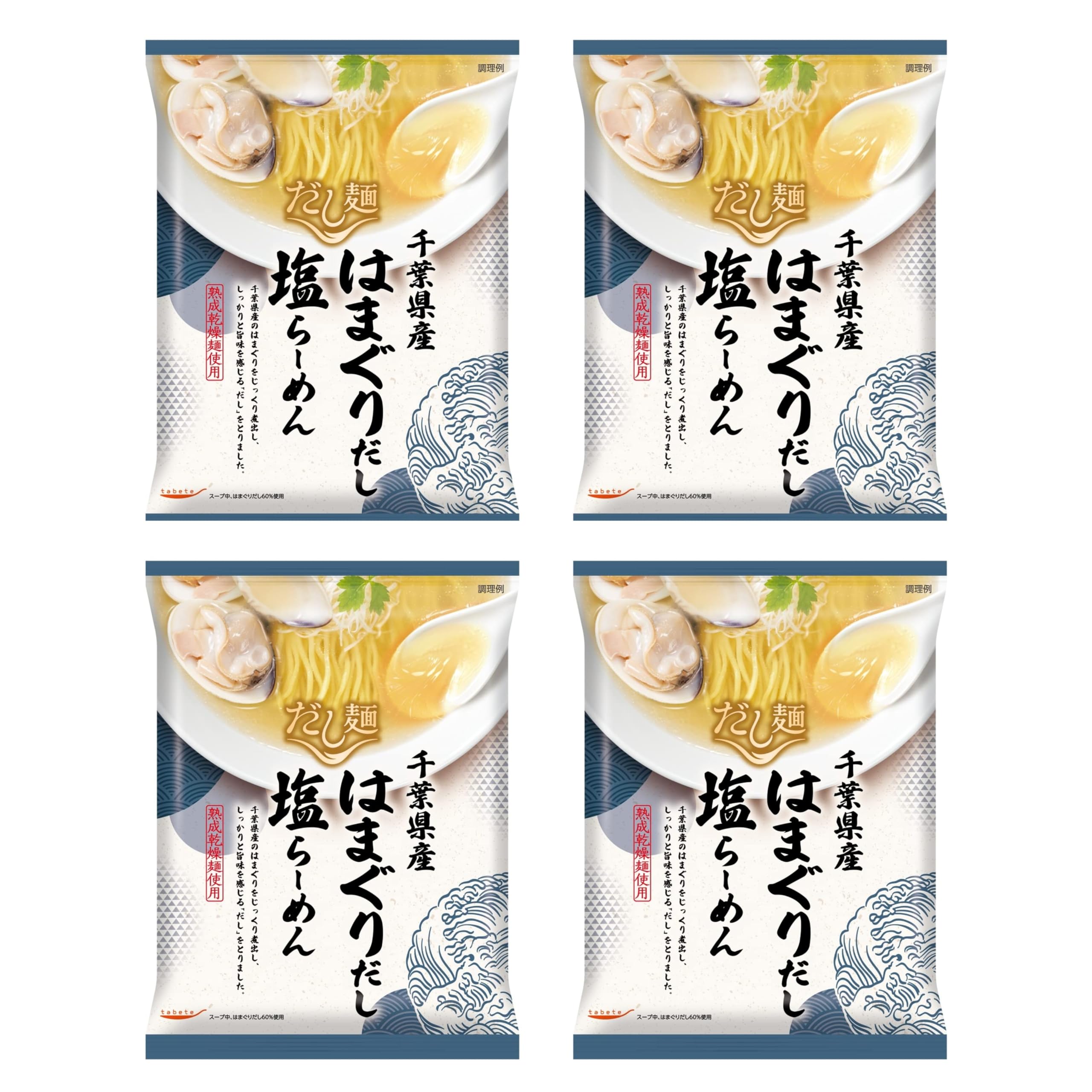 Amazon.co.jp: 【サタプラで話題】国分 Tabete だし麺 はまぐりだし 塩